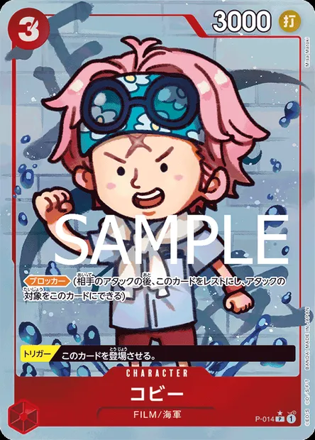 Koby, One Piece card P-014 JAP — Promotion card set