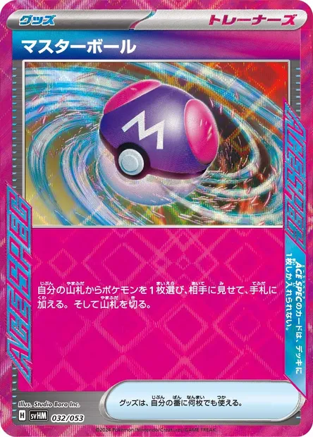 Master Ball, Pokémon card SVHM 032 — Starter Deck & Build Set Future Miraidon ex set