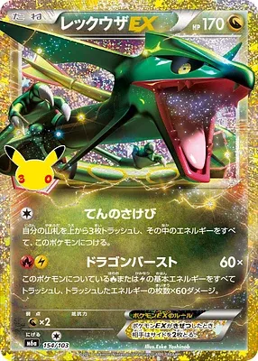 Rayquaza EX, carte Pokémon m6a 154 — extension 30th CELEBRATION
