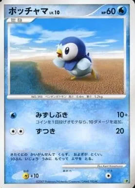 Piplup Lv.16, Pokémon card DP-EP08 ct281288 — Entry Pack '08 set