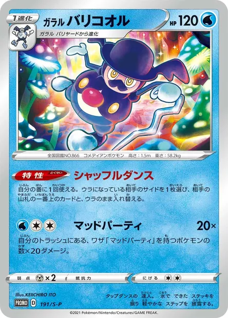 Galarian Mr. Rime, Pokémon card S-P 191 — S-P: Sword & Shield Promos set