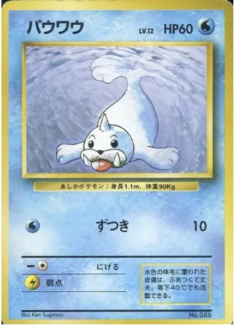 Otaria, carte Pokémon 1EPNR ct137917 — extension Expansion Pack & Starter Pack No Rarity