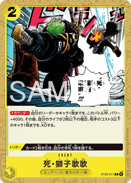 Iai, le chant funèbre du lion, carte One Piece ST29-017 JAP — extension EGG HEAD