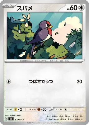 Taillow, Pokémon card MC 579 — Start Deck 100 Battle Collection set