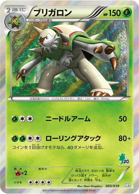 Chesnaught, Pokémon card HXY 005 — XY Beginning Set set