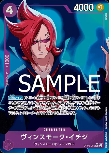 Vinsmoke Ichiji, One Piece card OP06-060 JAP — WINGS OF THE CAPTAIN set