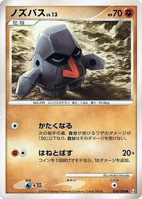 Tarinor, carte Pokémon Pt4 054 — extension Advent of Arceus