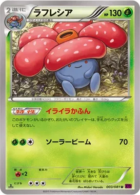 Vileplume, Pokémon card XY7 003 — Bandit Ring set