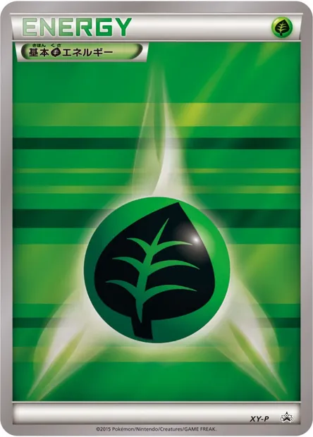 Énergie Plante, carte Pokémon LGP 2015 — extension League Promos