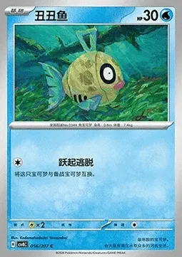Barpau, carte Pokémon CSV8C 056 — extension Brilliant Fantasy