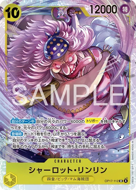 Charlotte Linlin, One Piece card OP17-112 JAP — THE WORLD’S STRONGEST WARRIORS set
