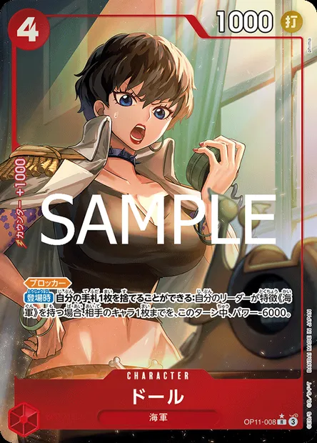 Doll, One Piece card OP11-008 JAP — A FIST OF DIVINE SPEED set