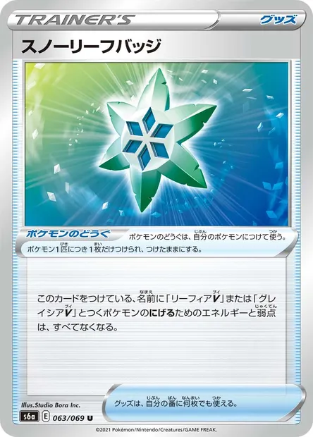 Snow Leaf Badge, Pokémon card S6a 063 — Eevee Heroes set