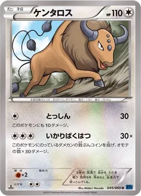 Tauros, carte Pokémon XY1A 045 — extension Collection X
