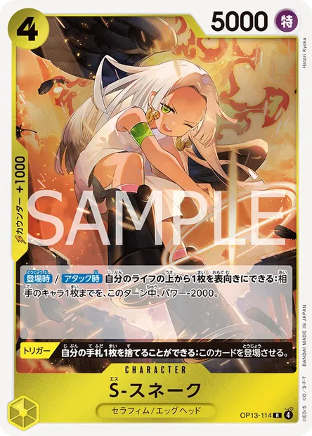 S-Snake, One Piece card OP13-114 JAP — CARRYING ON HIS WILL set