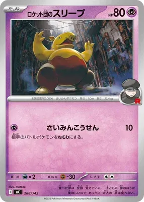 Team Rocket's Drowzee, Pokémon card MC 288 — Start Deck 100 Battle Collection set