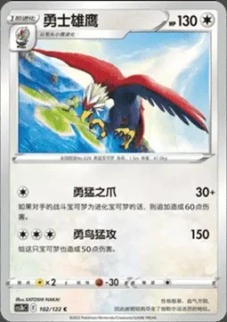 Braviary, Pokémon card CS3bC 102 — Primordial Martial Arts - Torrent set