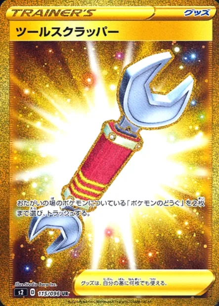 Arrache-Outil, carte Pokémon S2 115 — extension Rebellion Crash