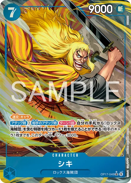 Shiki, carte One Piece OP17-048 JAP — extension LES GUERRIERS LES PLUS PUISSANTS AU MONDE