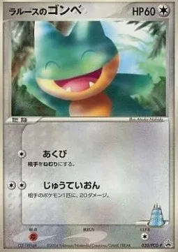 LaRousse's Munchlax, Pokémon card PCG-P 020 — PCG Promos set