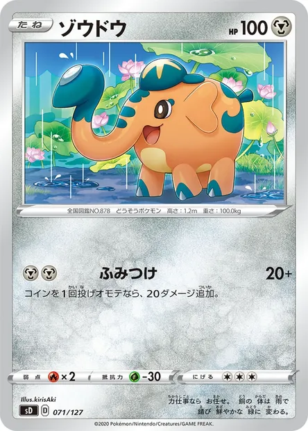 Darkrai, Pokémon card SD 071 — GX Starter Decks set