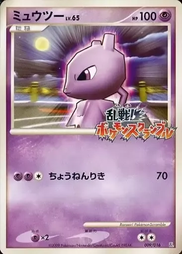 Mewtwo Lv.65, carte Pokémon SCRAMBLE 009 — extension Melee! Pokémon Scramble