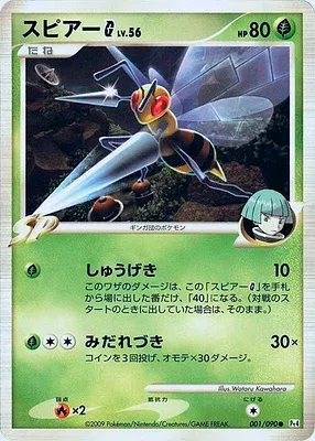 Beedrill G, Pokémon card Pt4 001 — Advent of Arceus set