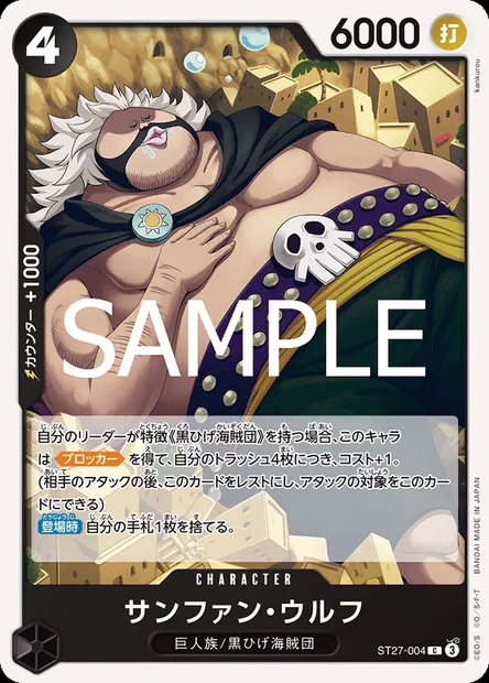 Sanjuan Wolf, carte One Piece ST27-004 JAP — extension NOIR Marshall D. Teach