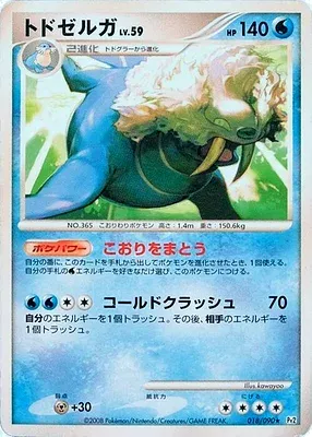 Walrein, Pokémon card Pt2 018 — Bonds to the End of Time set