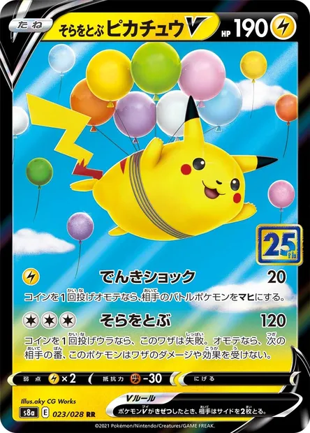 Flying Pikachu V, Pokémon card S8a 023 — 25th Anniversary Collection set