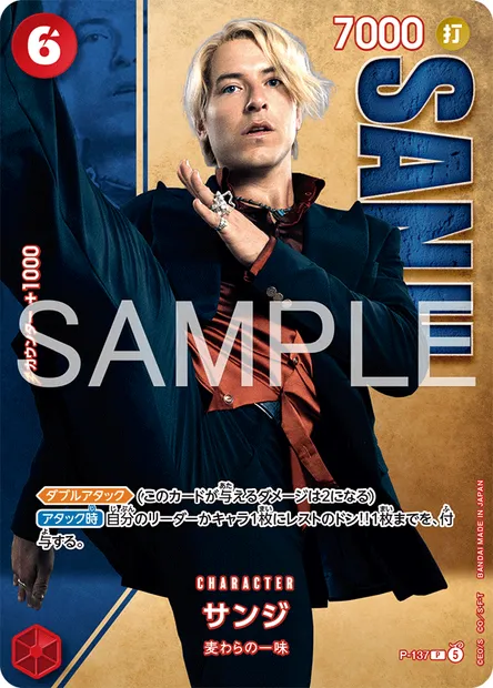 サンジ, One Piece card P-137 JAP — Promotion card set