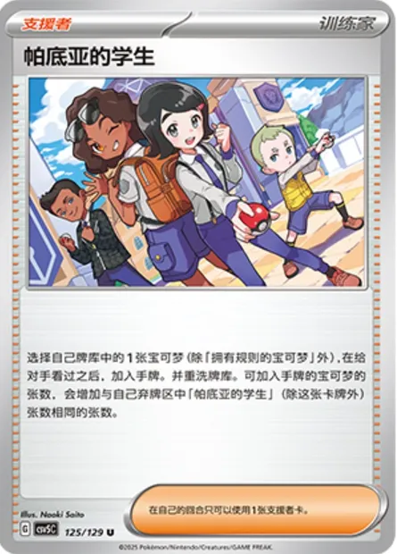 Élève de Paldea, carte Pokémon CSV5C 125 — extension Dark Crystal Blaze
