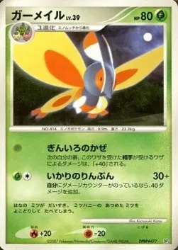 Mothim Lv.39, carte Pokémon DP3-DIAL ct278356 — extension Dialga LV.X Constructed Standard Deck