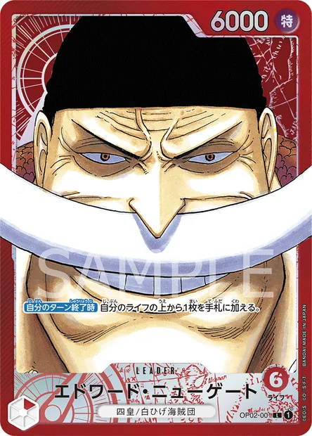 Edward.Newgate, One Piece card OP02-001 JAP — PARAMOUNT WAR set