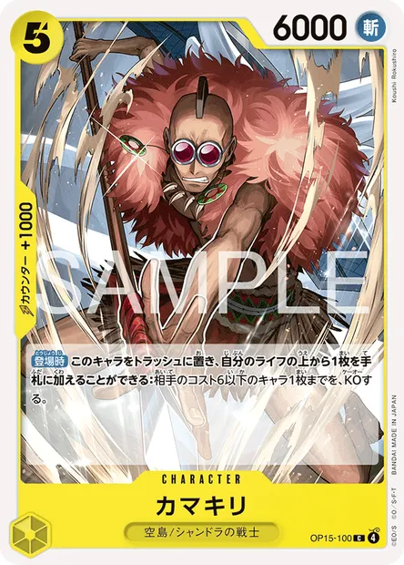 Kamakiri, One Piece card OP15-100 JAP — ADVENTURE ON KAMI’S ISLAND set