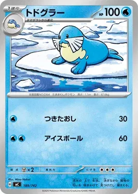 Phogleur, carte Pokémon MC 189 — extension Start Deck 100 Battle Collection