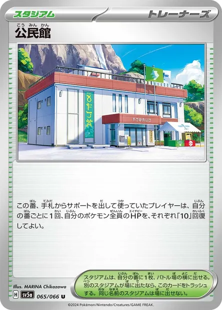 Community Center, Pokémon card SV5a 065 — Crimson Haze set