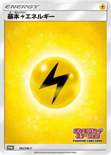 Énergie Électrique, carte Pokémon SMP 185 — extension SM-P: Sun & Moon Promos