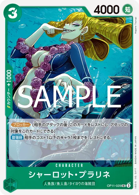 Charlotte Praliné, carte One Piece OP11-029 JAP — extension DES POINGS VIFS COMME L'ÉCLAIR