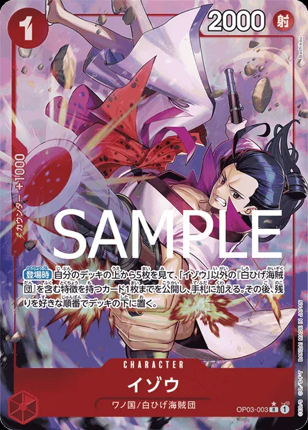 Izo, carte One Piece OP03-003 JAP — extension PILLARS OF STRENGTH