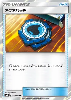 Aqua Patch, Pokémon card SM9 092 — Tag Bolt set