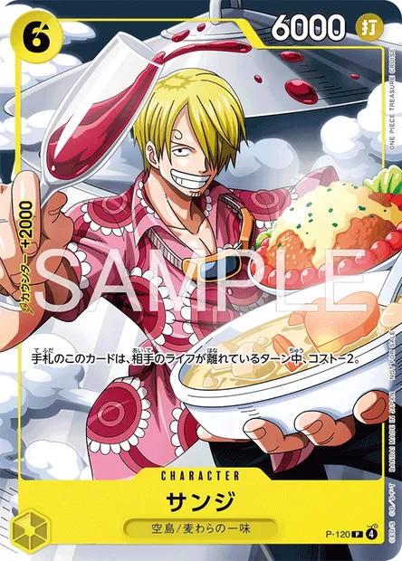 サンジ, One Piece card P-120 JAP — Promotion card set