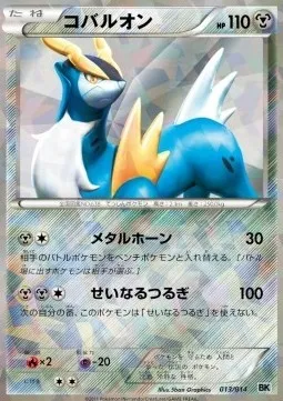 Cobalion, Pokémon card BK 013c — Battle Strength Decks set