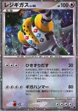 Regigigas Lv.46, Pokémon card 11-MCS 009 — 11th Movie Commemoration Set set