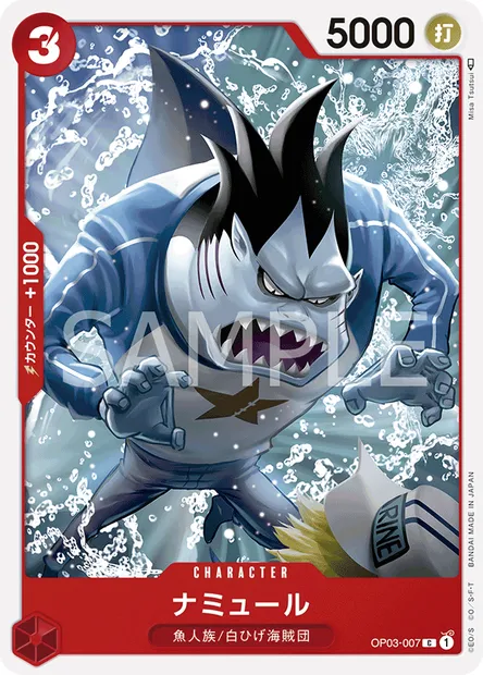 Namule, One Piece card OP03-007 JAP — PILLARS OF STRENGTH set