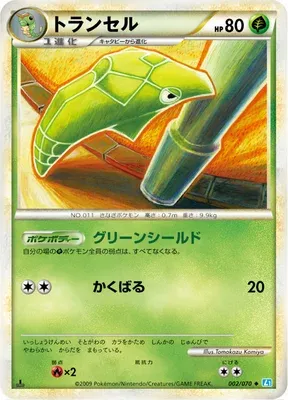Chrysacier, carte Pokémon L1B 002 — extension SoulSilver Collection