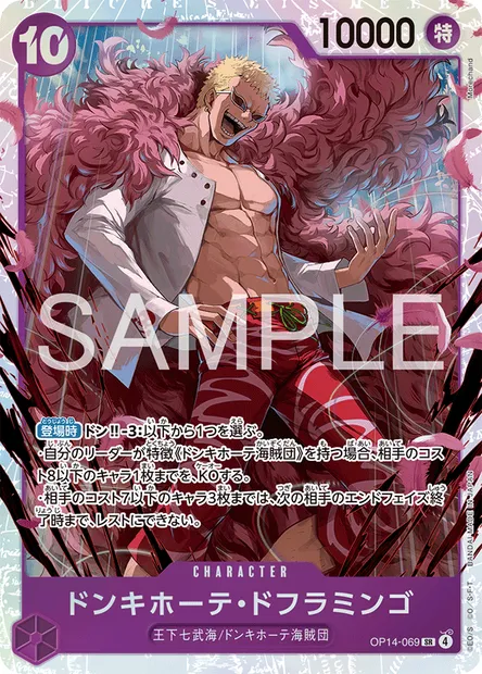 Donquixote Doflamingo, One Piece card OP14-069 JAP — THE AZURE SEA’S SEVEN set