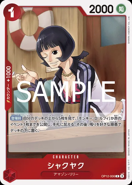 Shakuyaku, One Piece card OP12-006 JAP — LEGACY OF THE MASTER set