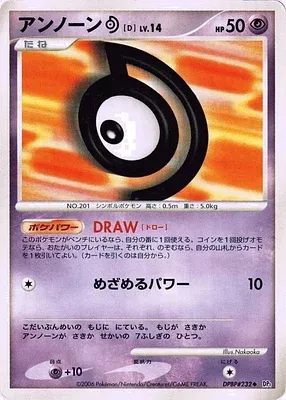 Zarbi D, carte Pokémon DP1 aop18260 — extension Diamond Collection