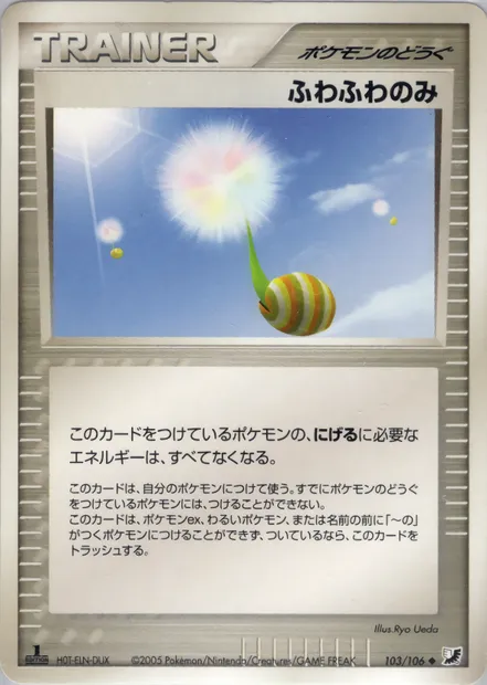Baie Molletonnée, carte Pokémon PCG4 103 — extension Golden Sky, Silvery Ocean